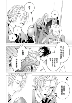 Page 215 of World's End Blue Bird | 末世青鸟 Ch. 414