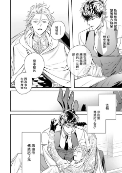 Page 229 of World's End Blue Bird | 末世青鸟 Ch. 414