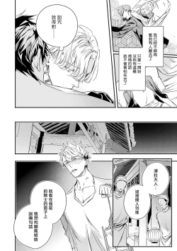 Page 248 of World's End Blue Bird | 末世青鸟 Ch. 414