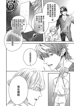 Page 286 of World's End Blue Bird | 末世青鸟 Ch. 414