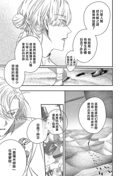 Page 293 of World's End Blue Bird | 末世青鸟 Ch. 414