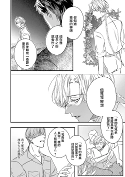 Page 294 of World's End Blue Bird | 末世青鸟 Ch. 414