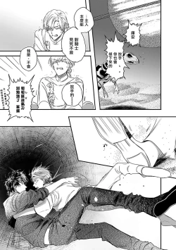 Page 299 of World's End Blue Bird | 末世青鸟 Ch. 414