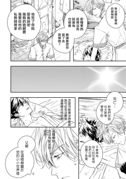 Page 2 of World's End Blue Bird | 末世青鸟 Ch. 414