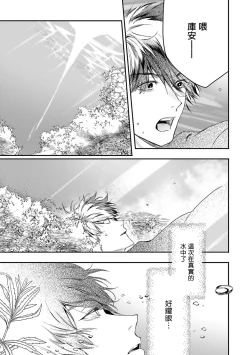 Page 305 of World's End Blue Bird | 末世青鸟 Ch. 414