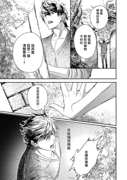 Page 311 of World's End Blue Bird | 末世青鸟 Ch. 414