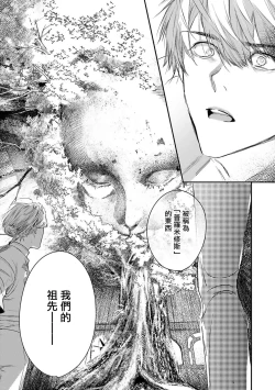 Page 314 of World's End Blue Bird | 末世青鸟 Ch. 414