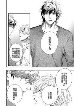 Page 325 of World's End Blue Bird | 末世青鸟 Ch. 414