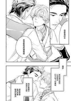 Page 347 of World's End Blue Bird | 末世青鸟 Ch. 414