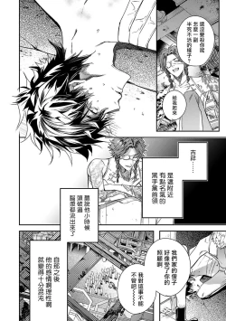 Page 34 of World's End Blue Bird | 末世青鸟 Ch. 414