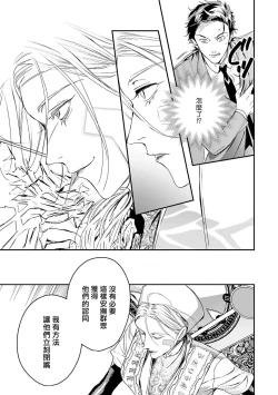 Page 362 of World's End Blue Bird | 末世青鸟 Ch. 414