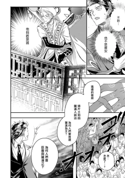 Page 363 of World's End Blue Bird | 末世青鸟 Ch. 414