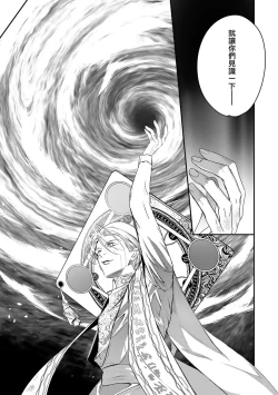 Page 364 of World's End Blue Bird | 末世青鸟 Ch. 414