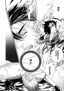 Page 372 of World's End Blue Bird | 末世青鸟 Ch. 414