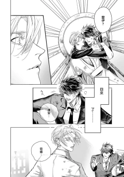 Page 374 of World's End Blue Bird | 末世青鸟 Ch. 414