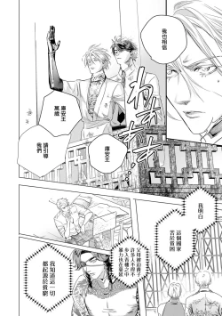 Page 376 of World's End Blue Bird | 末世青鸟 Ch. 414