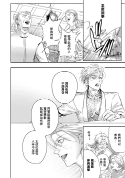 Page 378 of World's End Blue Bird | 末世青鸟 Ch. 414