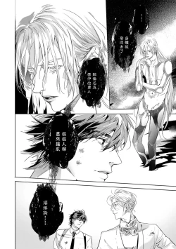 Page 380 of World's End Blue Bird | 末世青鸟 Ch. 414