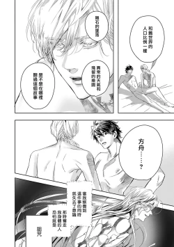 Page 392 of World's End Blue Bird | 末世青鸟 Ch. 414