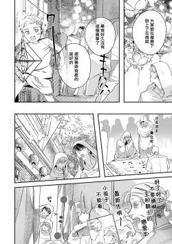 Page 400 of World's End Blue Bird | 末世青鸟 Ch. 414