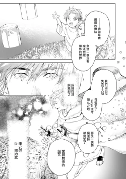 Page 406 of World's End Blue Bird | 末世青鸟 Ch. 414
