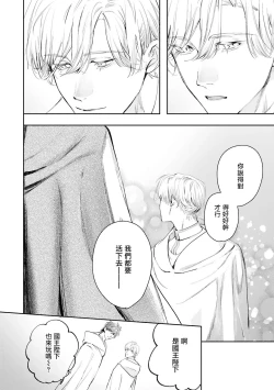 Page 409 of World's End Blue Bird | 末世青鸟 Ch. 414