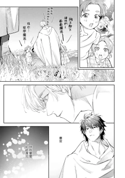 Page 410 of World's End Blue Bird | 末世青鸟 Ch. 414