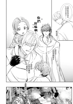 Page 411 of World's End Blue Bird | 末世青鸟 Ch. 414