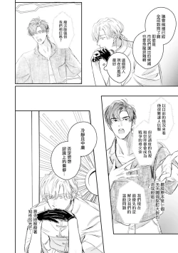 Page 419 of World's End Blue Bird | 末世青鸟 Ch. 414