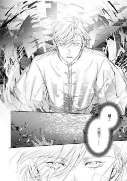 Page 421 of World's End Blue Bird | 末世青鸟 Ch. 414