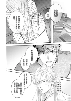 Page 431 of World's End Blue Bird | 末世青鸟 Ch. 414