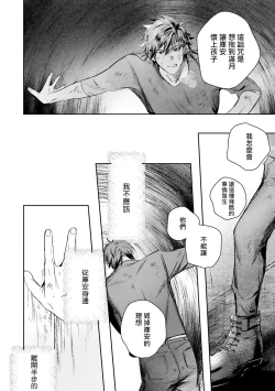 Page 439 of World's End Blue Bird | 末世青鸟 Ch. 414