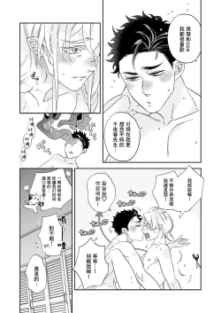 Page 19 of Itoshi no Intai x ED x Incubus-senpai, Ore ga Naoshite Iidesu ka? | 心爱的退役×阳痿×淫魔前辈, 让我来治好你吧? 番外