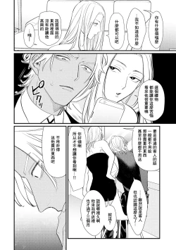 Page 109 of Sentimental SexCaba Night | 意乱情迷♂风俗店之夜 Ch. 1-4