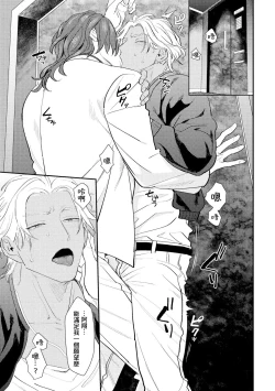 Page 118 of Sentimental SexCaba Night | 意乱情迷♂风俗店之夜 Ch. 1-4