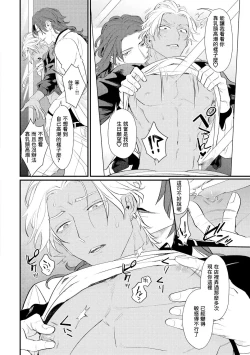 Page 119 of Sentimental SexCaba Night | 意乱情迷♂风俗店之夜 Ch. 1-4