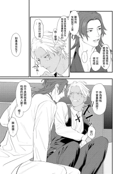 Page 11 of Sentimental SexCaba Night | 意乱情迷♂风俗店之夜 Ch. 1-4