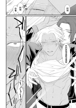 Page 121 of Sentimental SexCaba Night | 意乱情迷♂风俗店之夜 Ch. 1-4