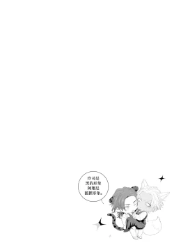 Page 36 of Sentimental SexCaba Night | 意乱情迷♂风俗店之夜 Ch. 1-4