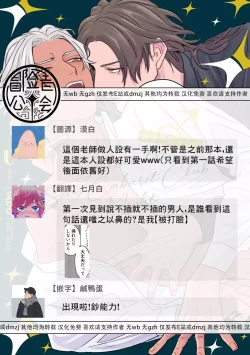 Page 37 of Sentimental SexCaba Night | 意乱情迷♂风俗店之夜 Ch. 1-4