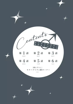 Page 4 of Sentimental SexCaba Night | 意乱情迷♂风俗店之夜 Ch. 1-4