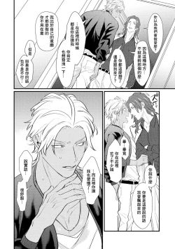 Page 53 of Sentimental SexCaba Night | 意乱情迷♂风俗店之夜 Ch. 1-4