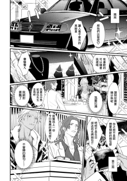 Page 74 of Sentimental SexCaba Night | 意乱情迷♂风俗店之夜 Ch. 1-4