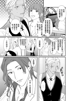 Page 75 of Sentimental SexCaba Night | 意乱情迷♂风俗店之夜 Ch. 1-4