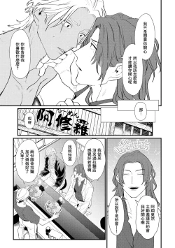Page 77 of Sentimental SexCaba Night | 意乱情迷♂风俗店之夜 Ch. 1-4