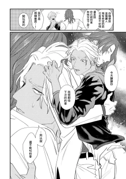 Page 80 of Sentimental SexCaba Night | 意乱情迷♂风俗店之夜 Ch. 1-4