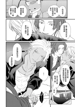 Page 86 of Sentimental SexCaba Night | 意乱情迷♂风俗店之夜 Ch. 1-4