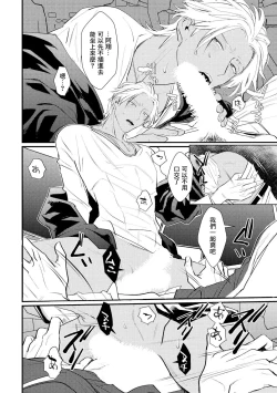 Page 88 of Sentimental SexCaba Night | 意乱情迷♂风俗店之夜 Ch. 1-4