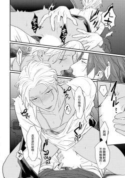 Page 92 of Sentimental SexCaba Night | 意乱情迷♂风俗店之夜 Ch. 1-4