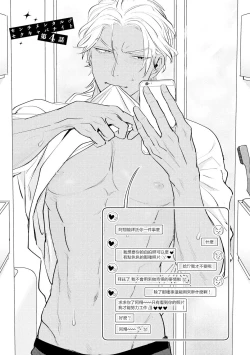 Page 98 of Sentimental SexCaba Night | 意乱情迷♂风俗店之夜 Ch. 1-4